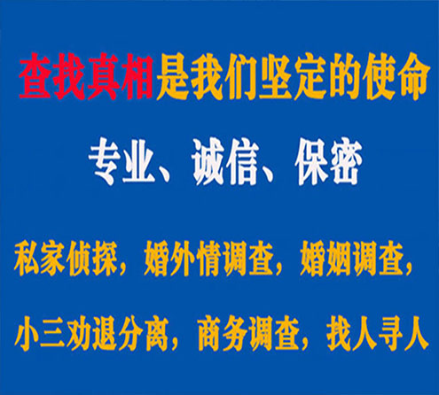 关于高州神探调查事务所